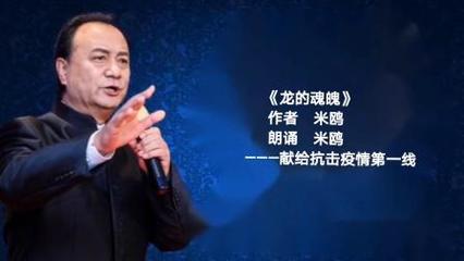 《龙的魂魄》——献给抗击疫情第一线的英雄们