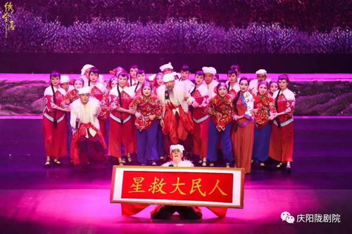 庆阳陇剧院精品文艺演出 为第十八届香包节添彩，非遗与舞台艺术共谱华章