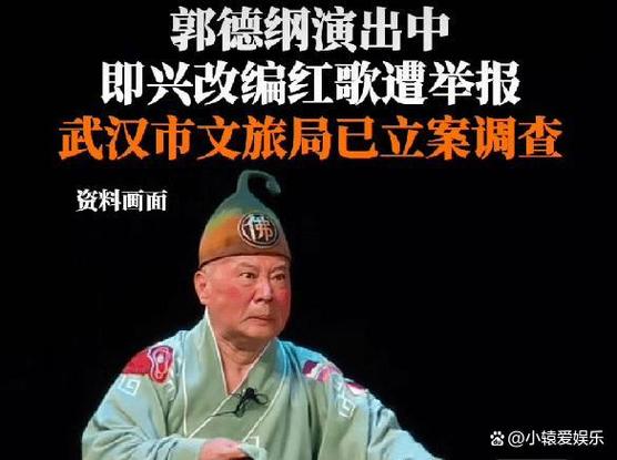 第四十四条第二款进一步规定,变更演出举办单位,参加演出的文艺表演