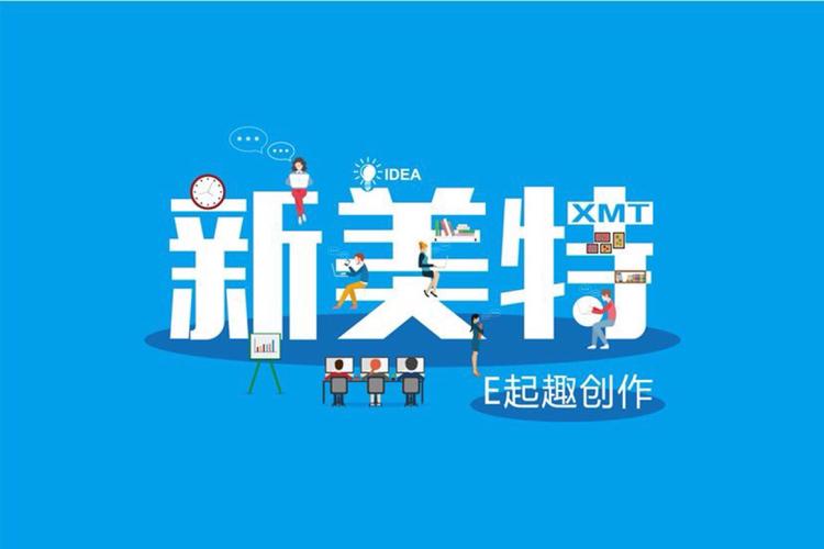 郑州新美特互联网技术服务 数字化赋能营业性文艺表演的新引擎