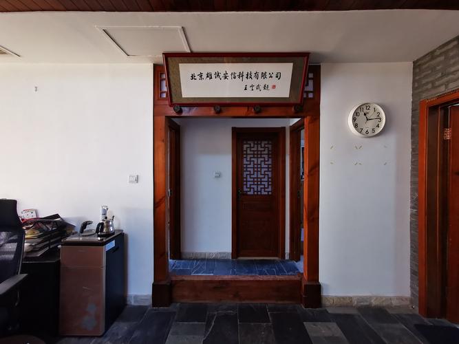 北京雄诚安信科技